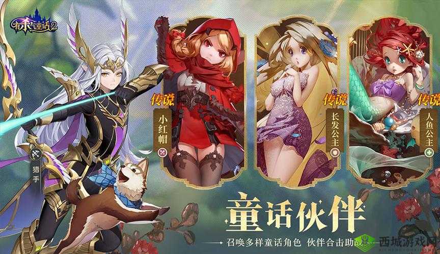 探秘有杀气童话2,梦幻与战斗交织的异世界