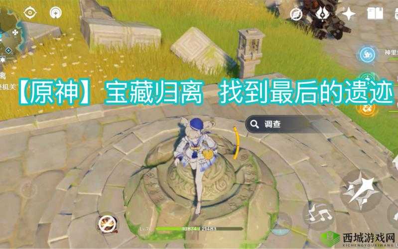 奥藏山宝藏,原神世界的神秘探索