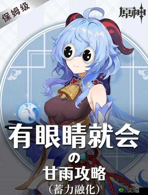 原神甘雨圣遗物选择搭配攻略