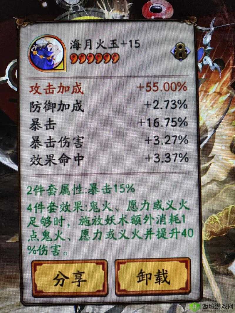 阴阳师海月火玉使用指南