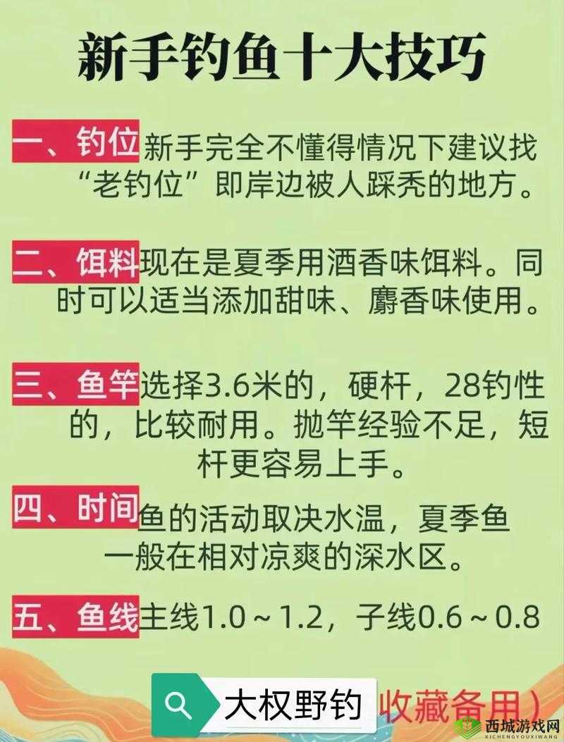 解锁钓鱼新境界,黎明觉醒2级鱼竿钓鱼技巧全揭秘