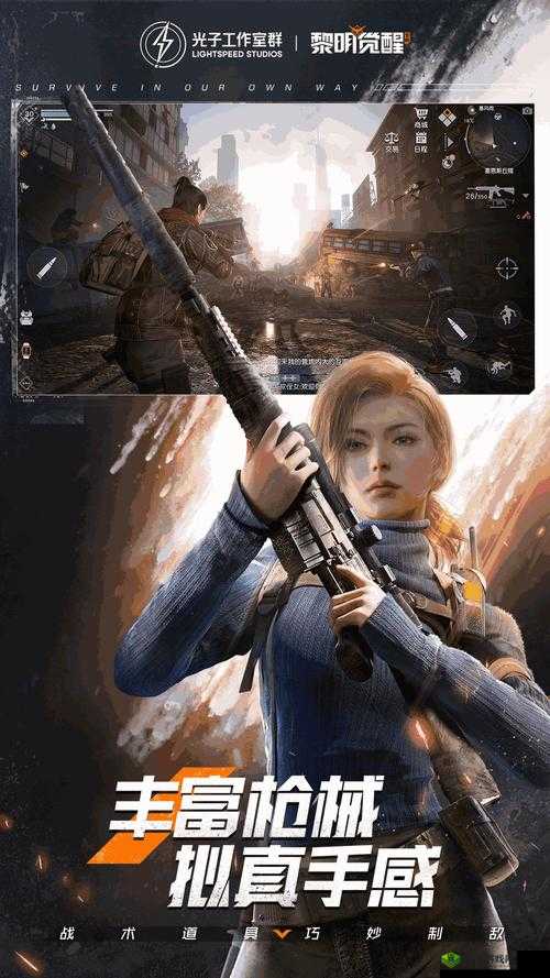 黎明觉醒,平民玩家的时尚之路