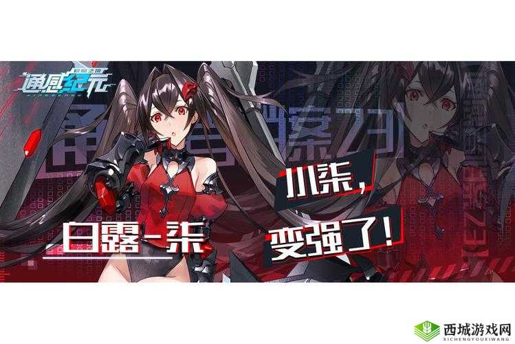 通感纪元，白露计划——跨界融合的未来探索