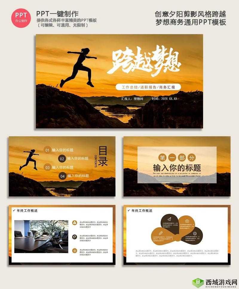 两个人一起做一个 PPT 的软件：助力高效协作与创意呈现