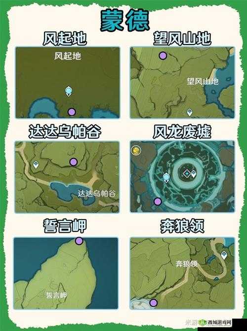 原神刷丘丘人萨满最佳路线全揭秘