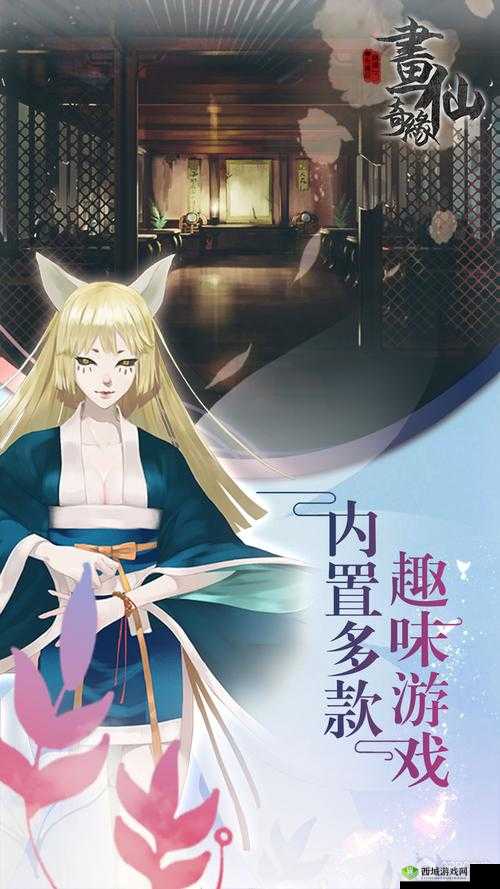 密室逃脱绝境系列3,画仙奇缘第五章一周目通关攻略