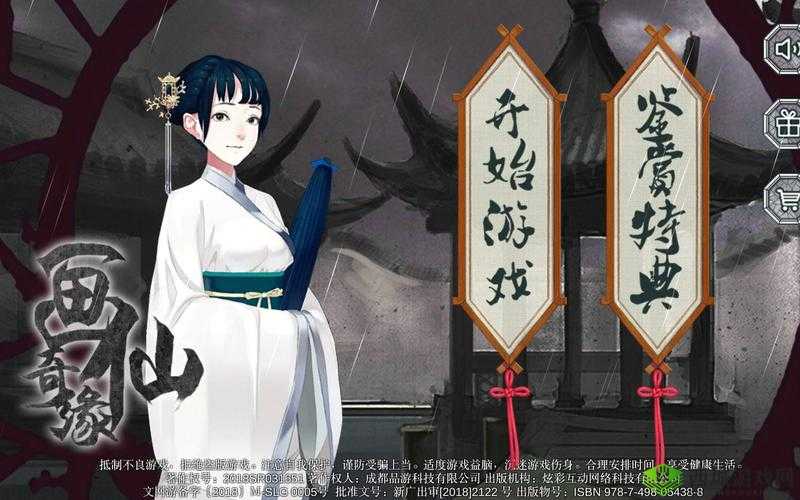 密室逃脱绝境系列3画仙奇缘第二关过关技巧的深度解析