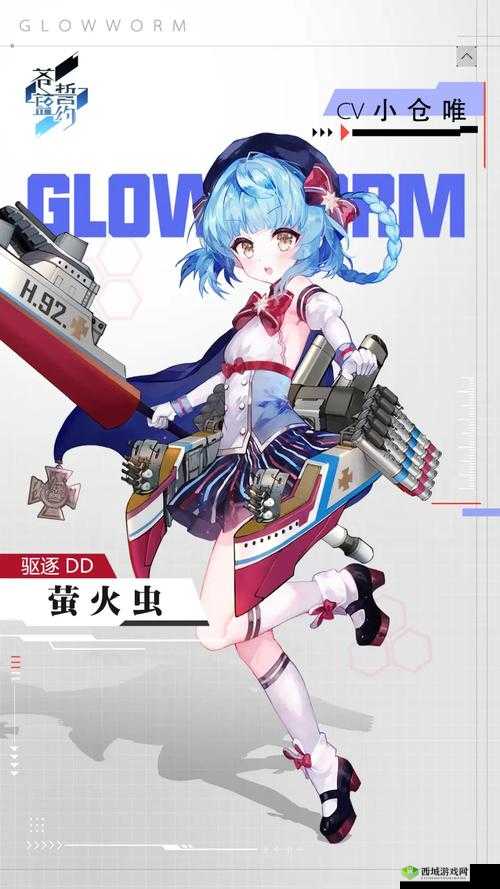 苍蓝誓约,萤火虫号改造全揭秘,点亮海战新纪元