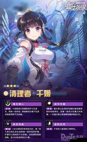 双生视界新活动突击粉碎净化介绍,资源管理的艺术