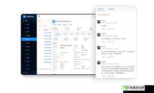 成免费 CRM 特色 VIP:畅享极致服务与专属特权