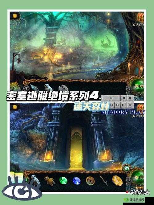 密室逃脱绝境系列4,迷失森林的深度探索与第四关通关攻略