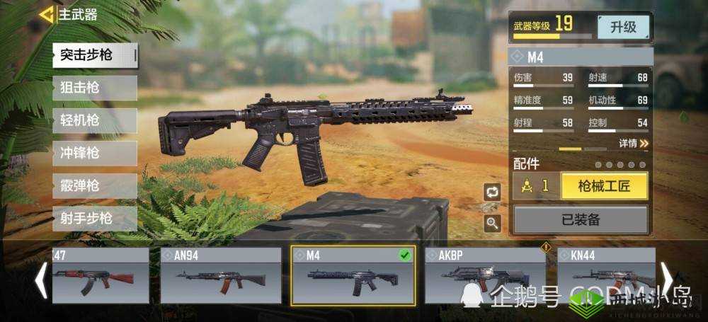 使命召唤手游射手步枪配装方案