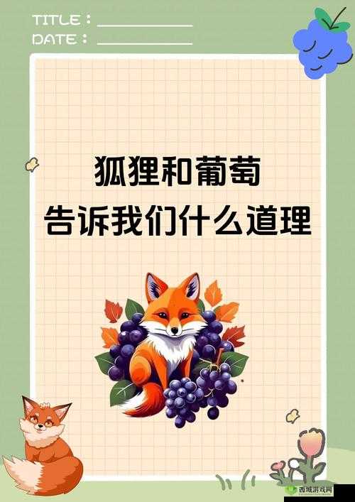 揭秘大白兔上两颗葡萄背后的神秘故事