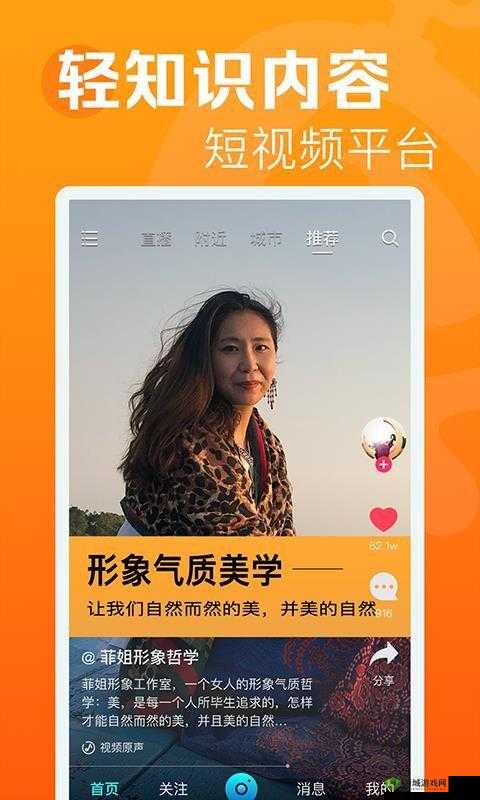 成品短视频 APP 软件大全 IOS 涵盖丰富类型满足多样需求