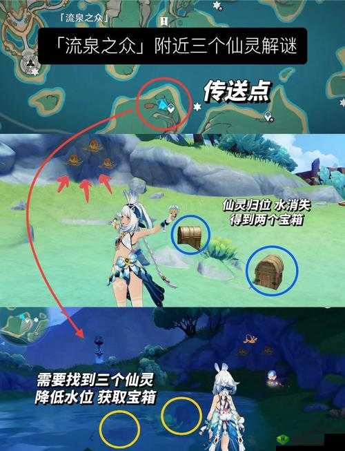 原神召唤寻宝仙灵的方法介绍
