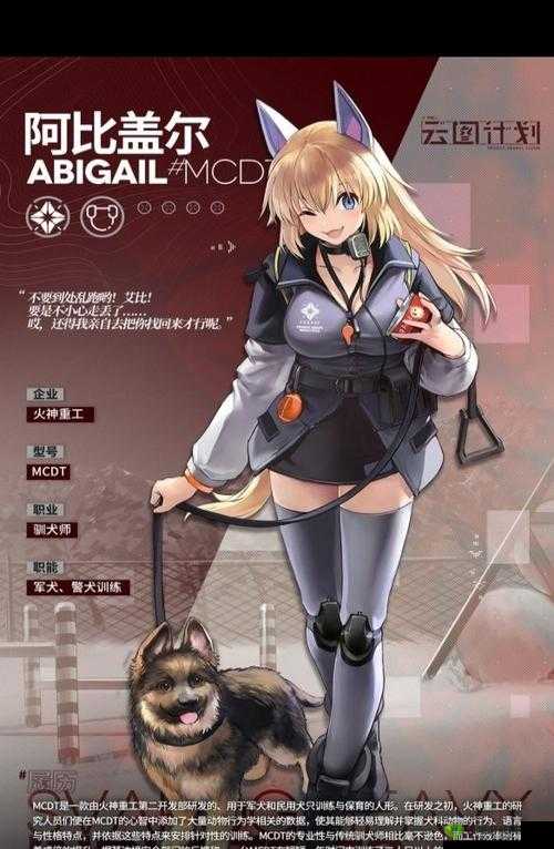 阿比盖尔,云图计划中的独特存在