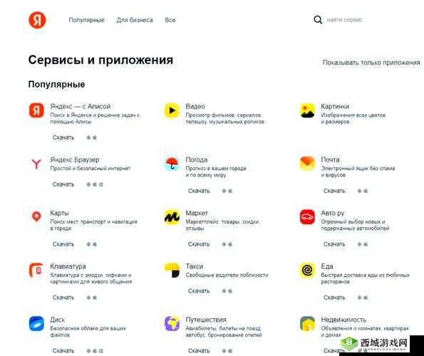 YANDEXCOM 入口:探索更多精彩内容的便捷通道