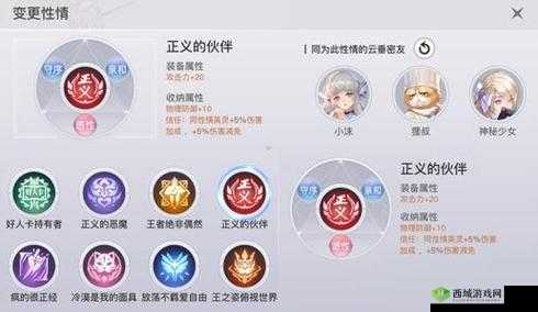 天谕手游人格培养技巧,资源管理的艺术