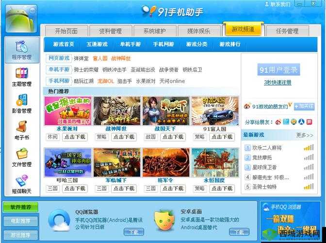 91 视频极速版下载安装方法：详细步骤与注意事项全解