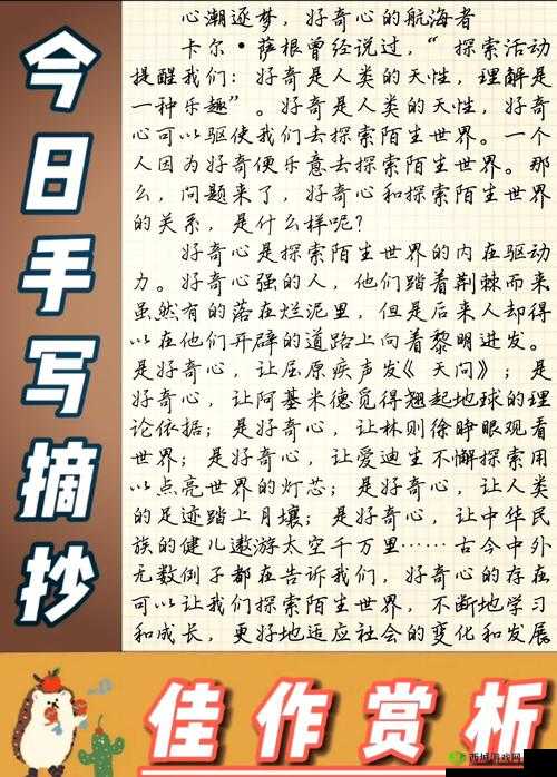 三门同开的感觉:探索未知世界的独特心灵体验