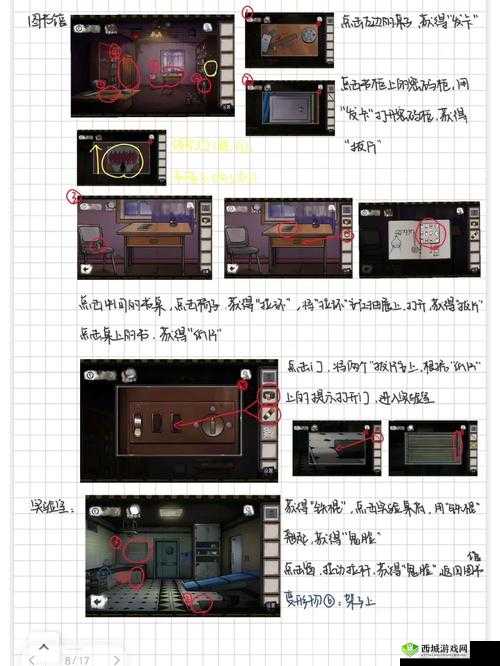 密室逃脱绝境系列9无人医院童薇篇通关技巧