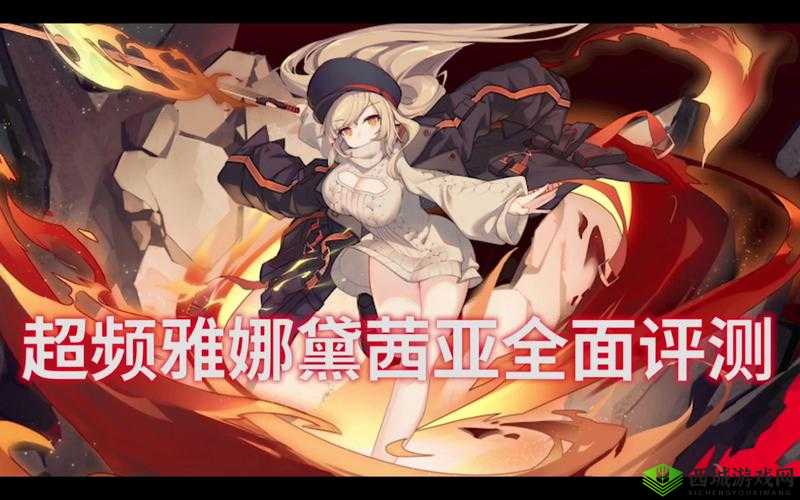 甜蜜暴击!魂器学院雅娜黛茜亚新皮肤拥甜纳蜜惊艳登场