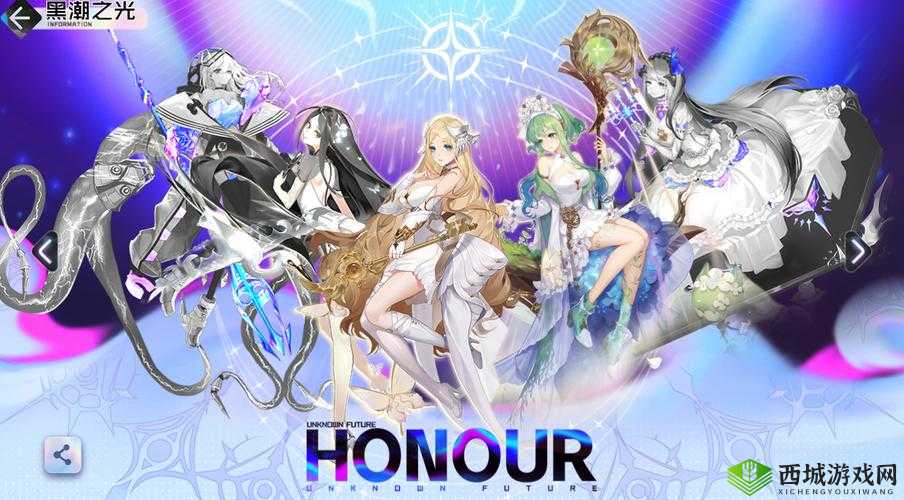 黑潮之上新活动梦境投影介绍