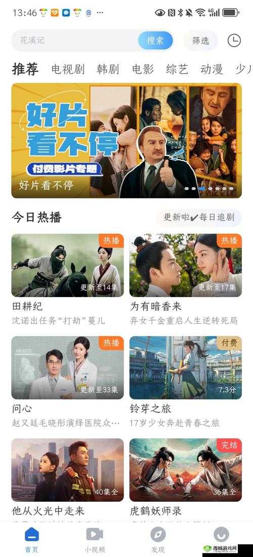 免费在线观看电视剧:小小影视大全