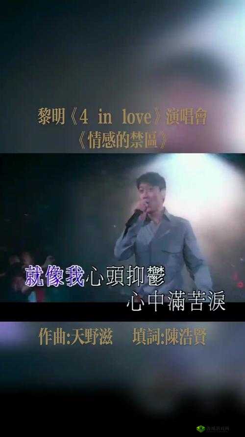 激情燃烧的青春禁区:体验不一样的情感禁区