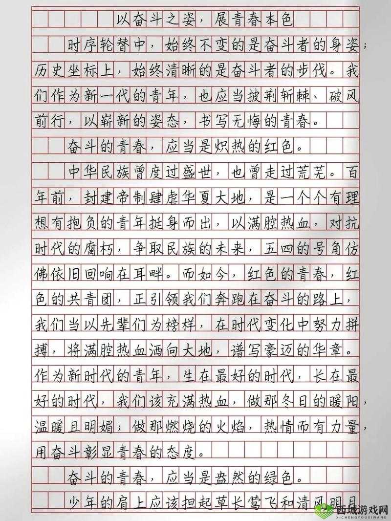 tobu7tobu8 学生 18 之青春奋斗与成长之路