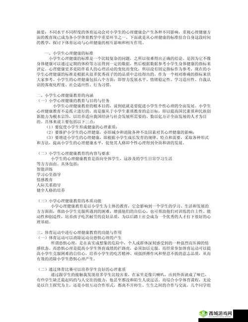 tobu7tobu8 学生 18 的相关内容及探讨