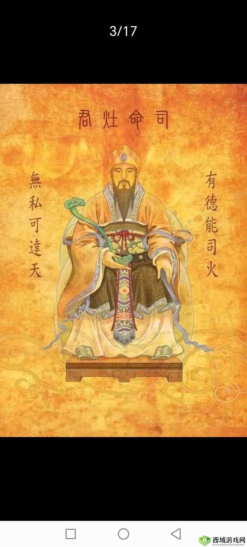 神都夜行录灶神皮肤九天灶王详细介绍