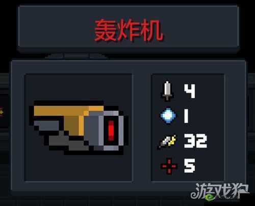 元气骑士中的轰炸机，属性介绍与战斗体验