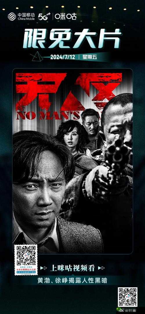 免费无人区码卡二卡 3 卡:激情冒险与探索的无人禁区