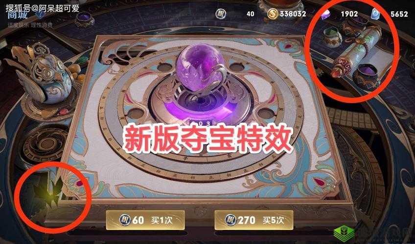 王者荣耀新系统夺宝系统介绍及其在资源管理中的重要性