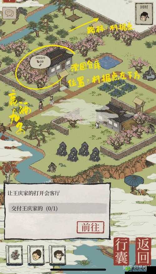 江南百景图,又见桃花村迷雾驱散全攻略