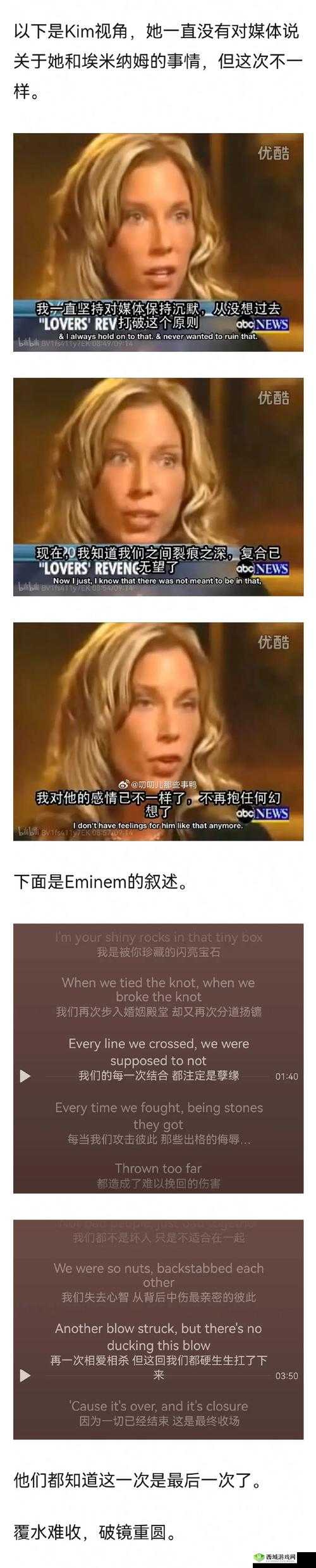 世界上最伟大的母爱:EMINEM 与他母亲的故事