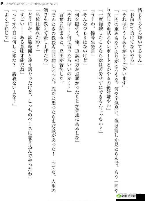 もう一度あの日のように 歌词翻译出现大量新作值得回味