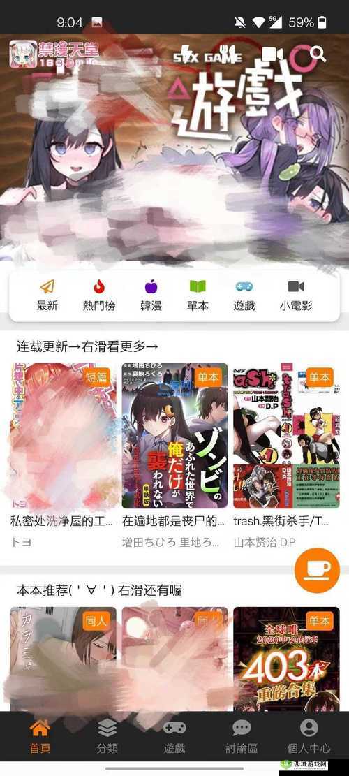 JMCOMIC20MIC168:一款深受用户喜爱的漫画相关应用