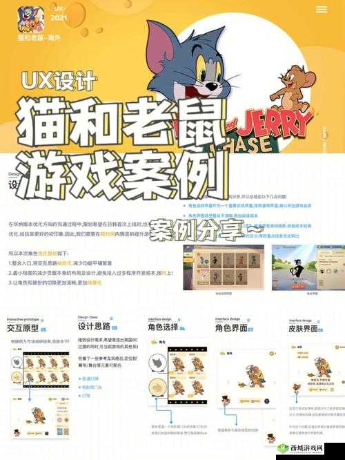 全新交互模式:探索丰裕纵满 2588 游戏设计的无限可能