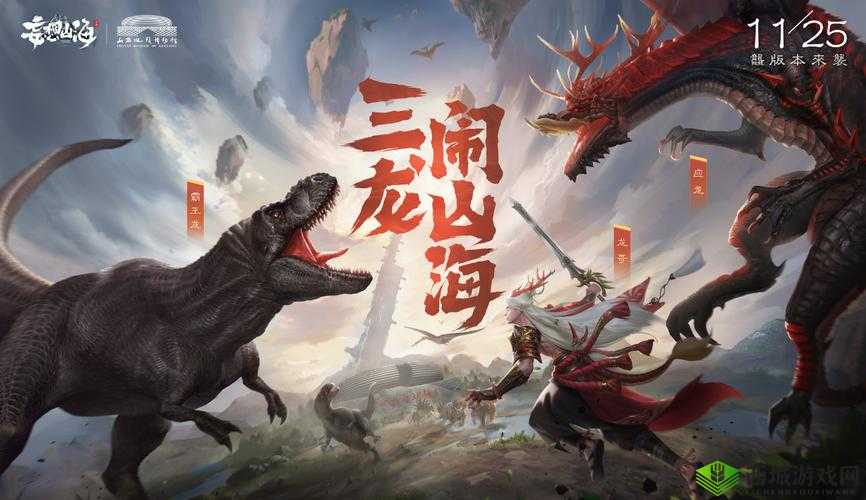 妄想山海，探索奇幻世界的无尽奥秘