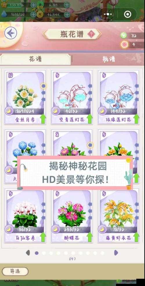 冒险揭秘：探索神秘花园的终极攻略