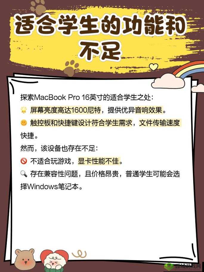 16 岁日本学生实测 MacBook Pro:性能卓越,使用体验绝佳