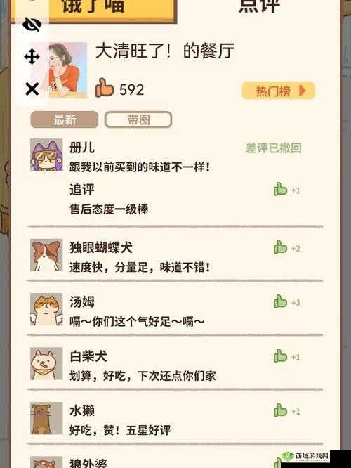 动物餐厅外卖员阿岛属性介绍