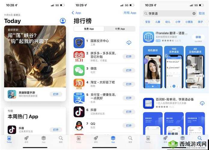 APPSTORE 美区免费：带你探索更多精彩应用的宝库