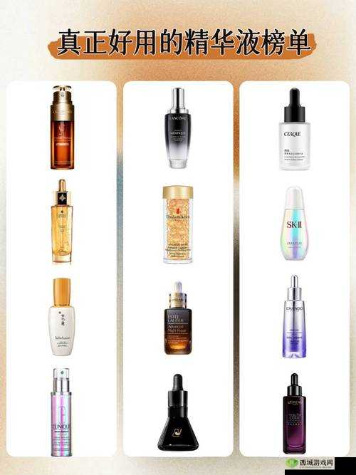 口碑最好的国产精华液：揭秘其卓越功效与独特魅力