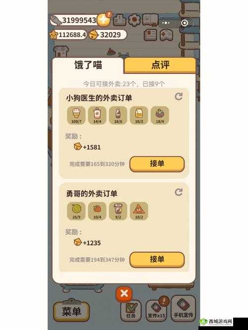 动物餐厅外卖接单方法教程