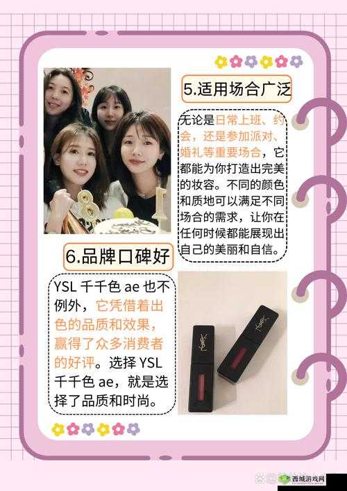 YSL 千人千色 AE68:展现独特魅力的时尚美妆之选
