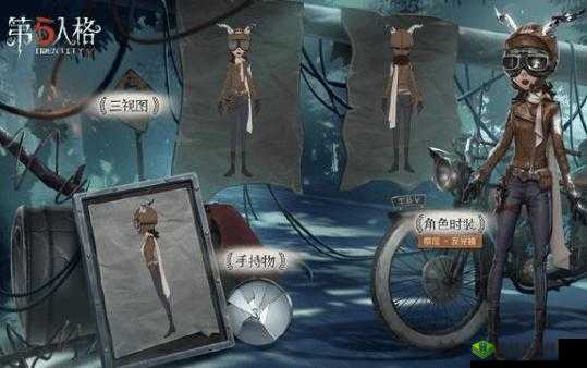 第五人格祭司新皮肤反光镜,独特设计与游戏策略