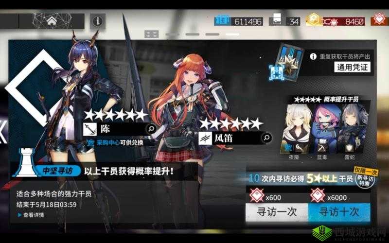 明日方舟1月7号常驻寻访池介绍